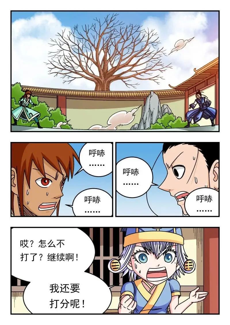 331 三三一 第11页