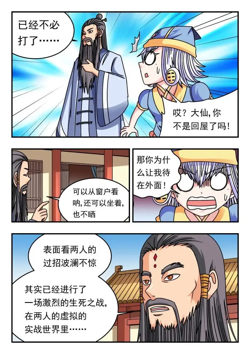 331 三三一 第12页