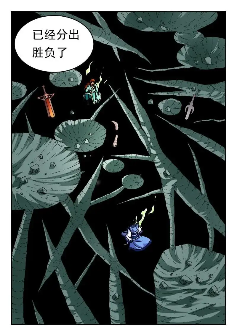 331 三三一 第13页
