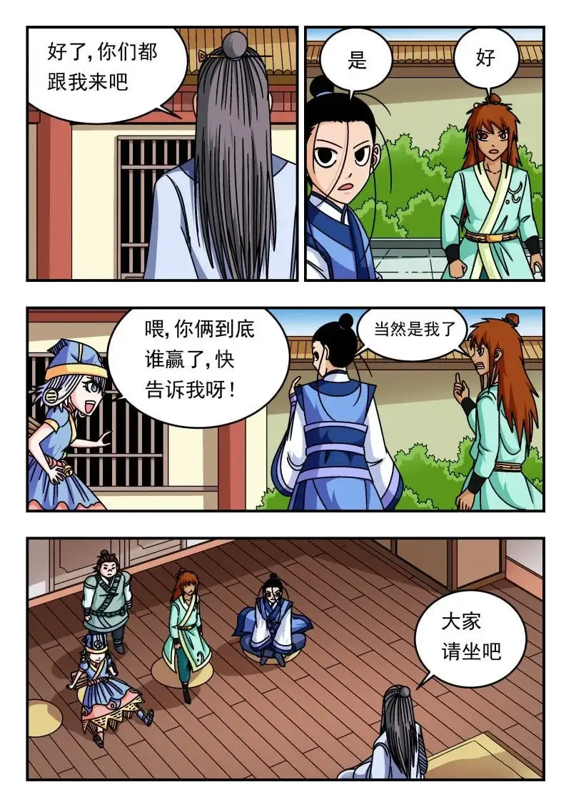 331 三三一 第14页