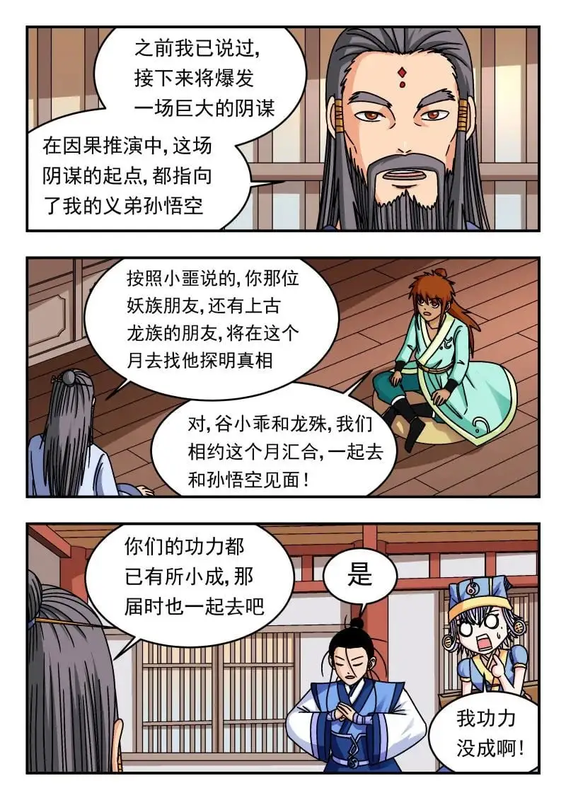 331 三三一 第15页