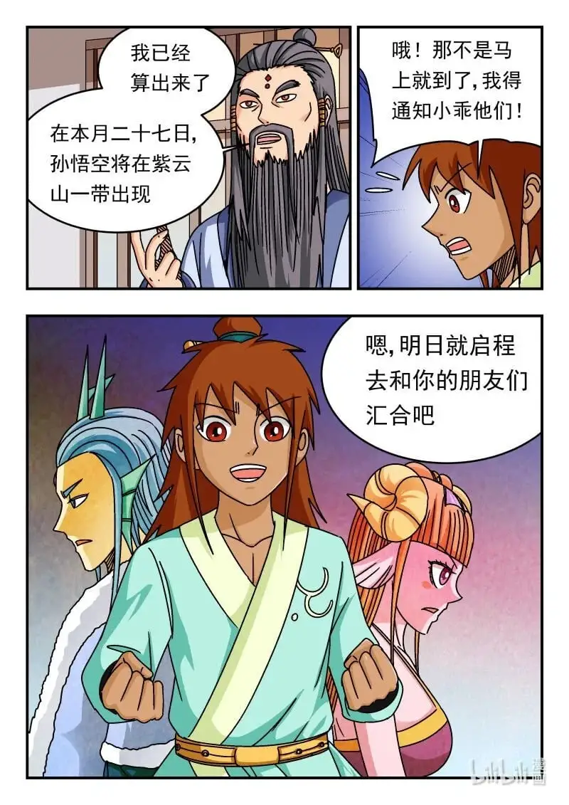 331 三三一 第16页