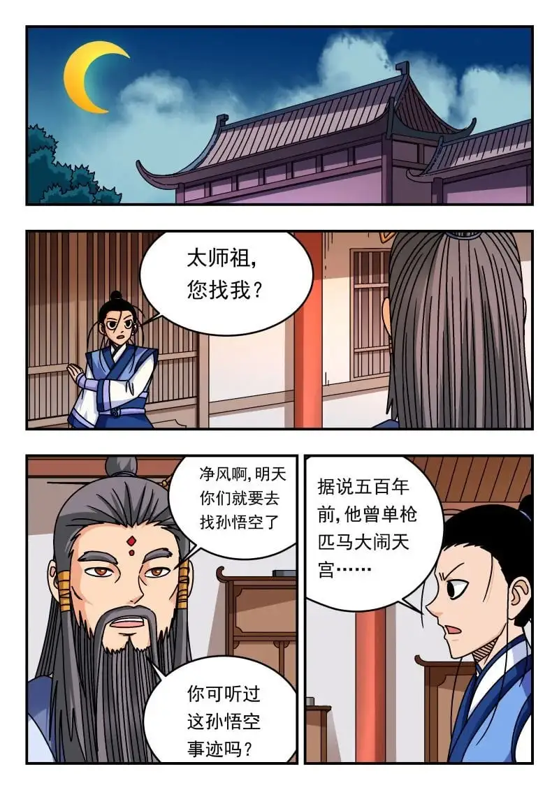 332 三三二 第1页