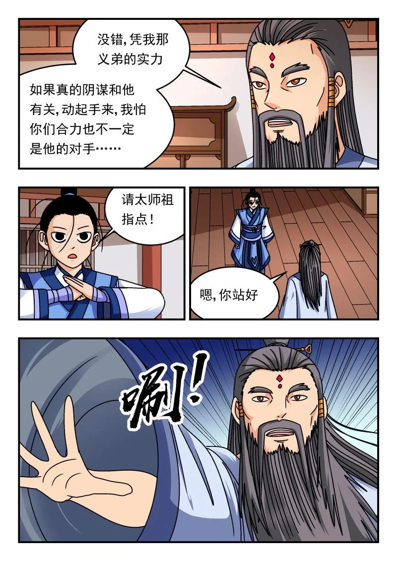 332 三三二 第2页