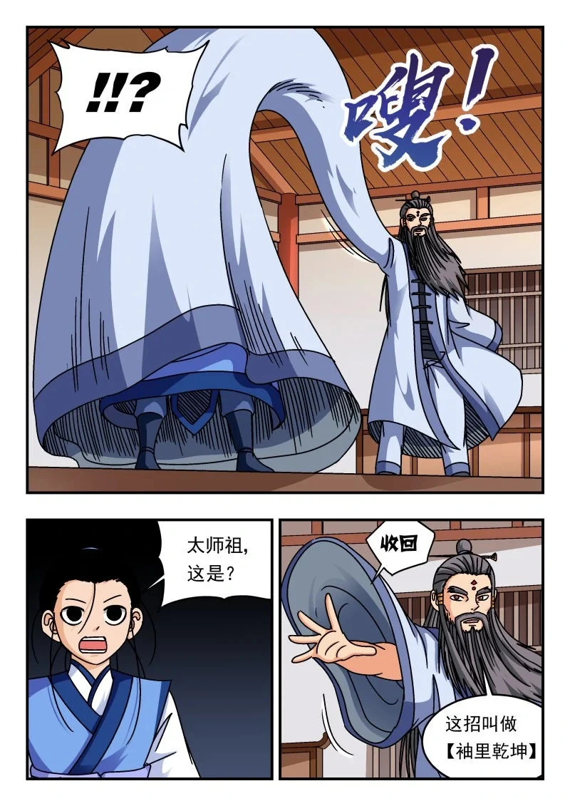 332 三三二 第3页