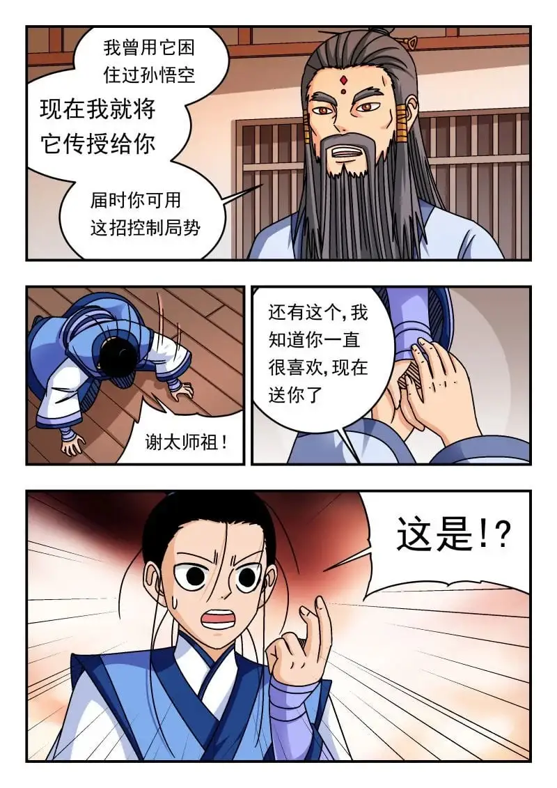 332 三三二 第4页