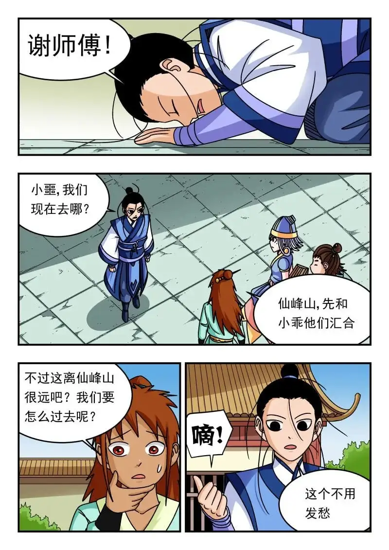 332 三三二 第6页