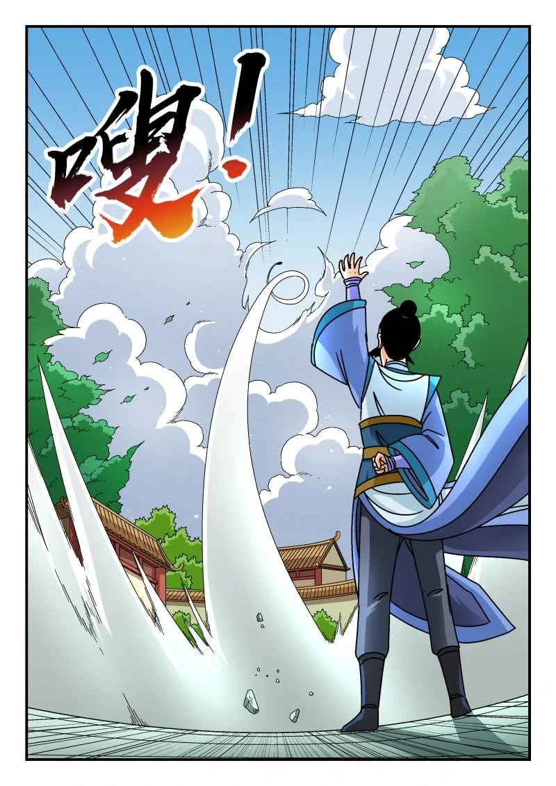 332 三三二 第8页