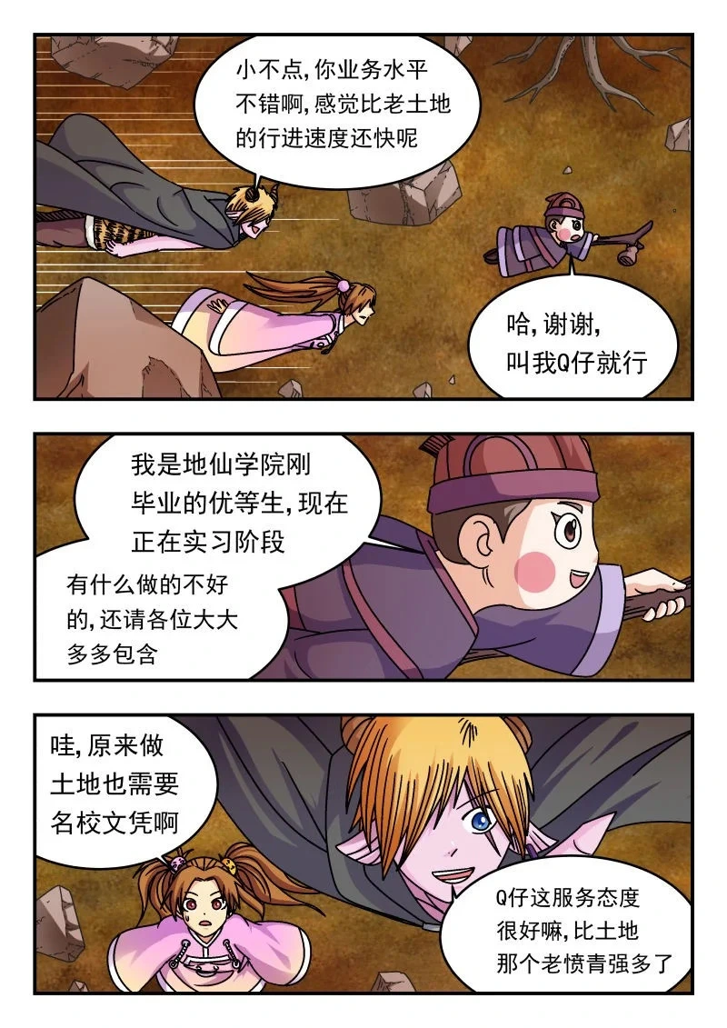 332 三三二 第12页