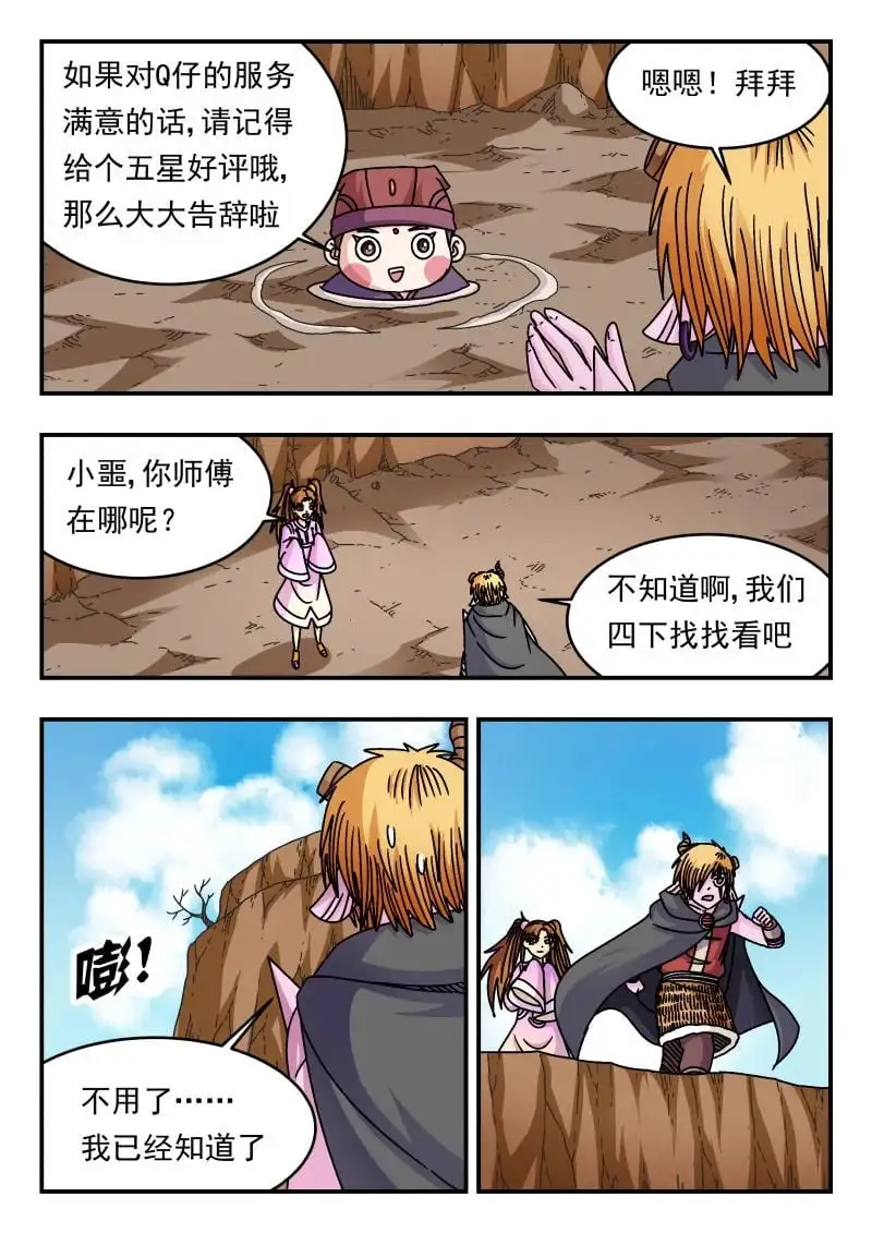 332 三三二 第14页