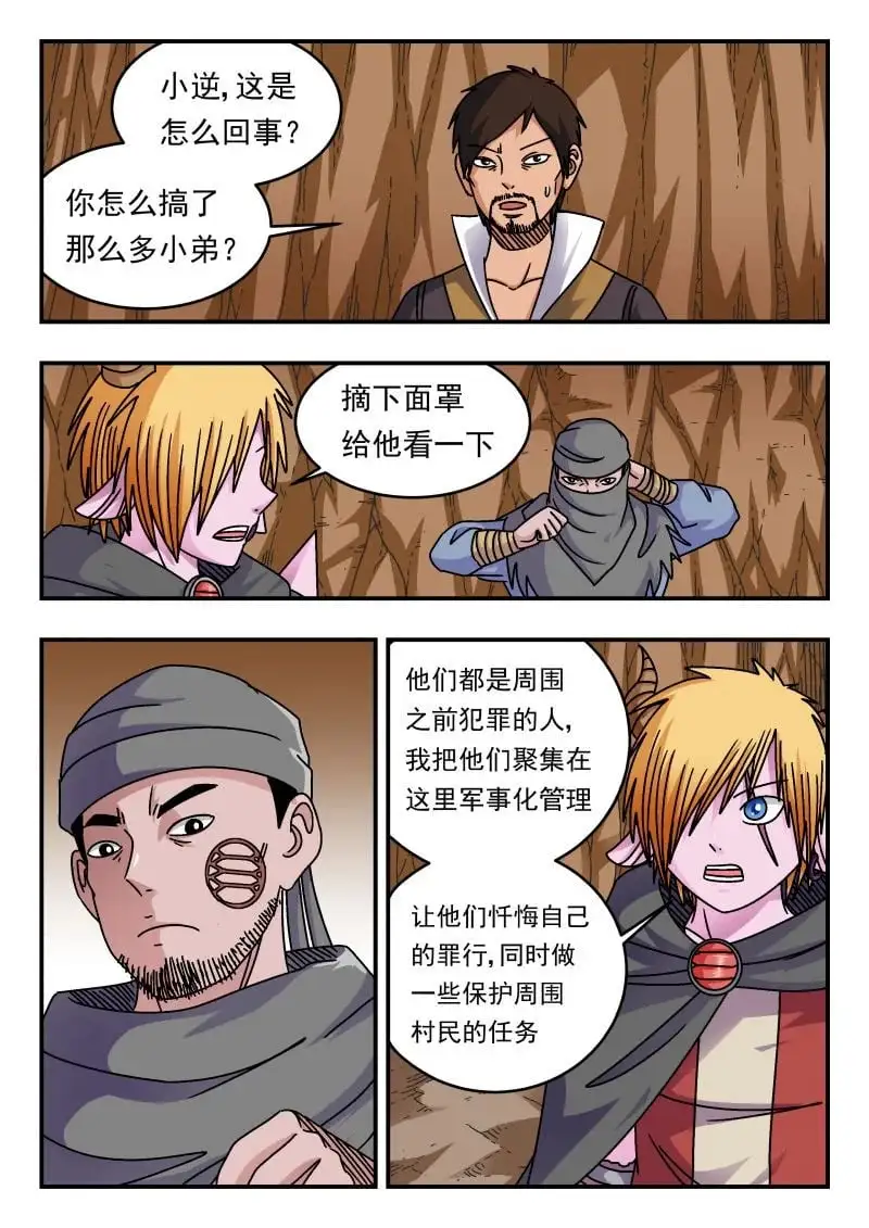 332 三三二 第17页