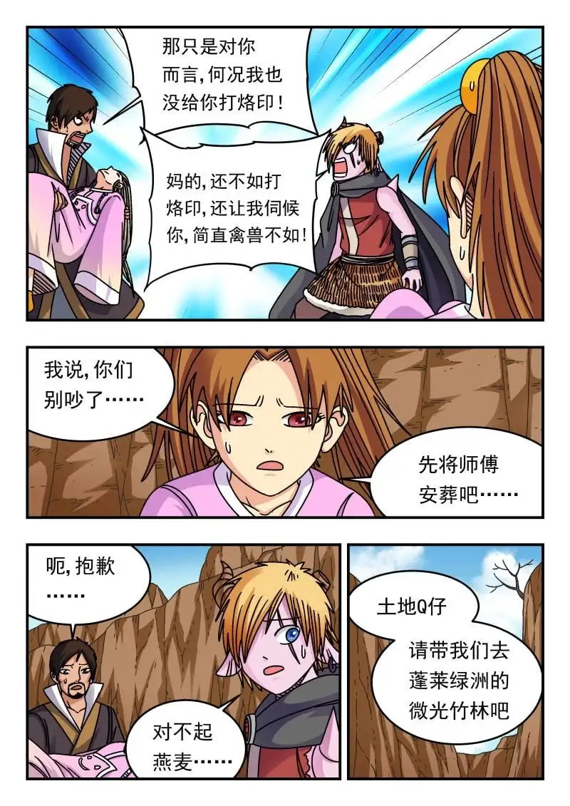 333 三三三 第3页