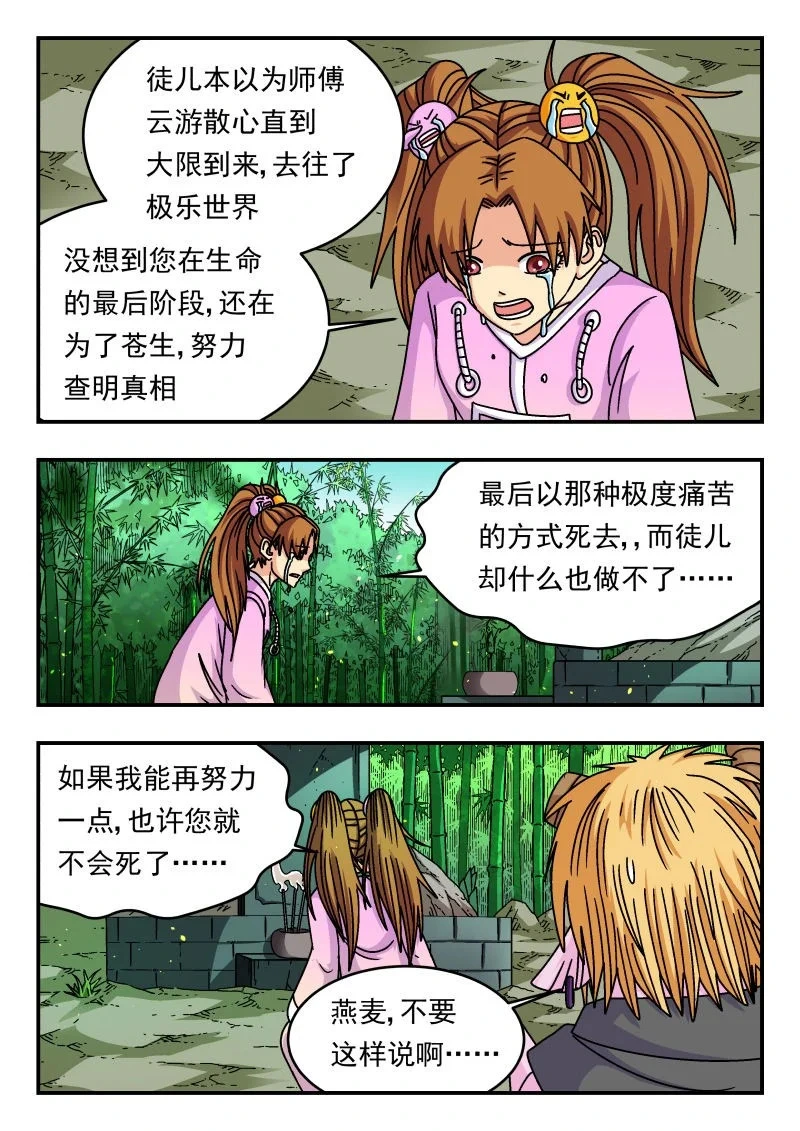333 三三三 第5页