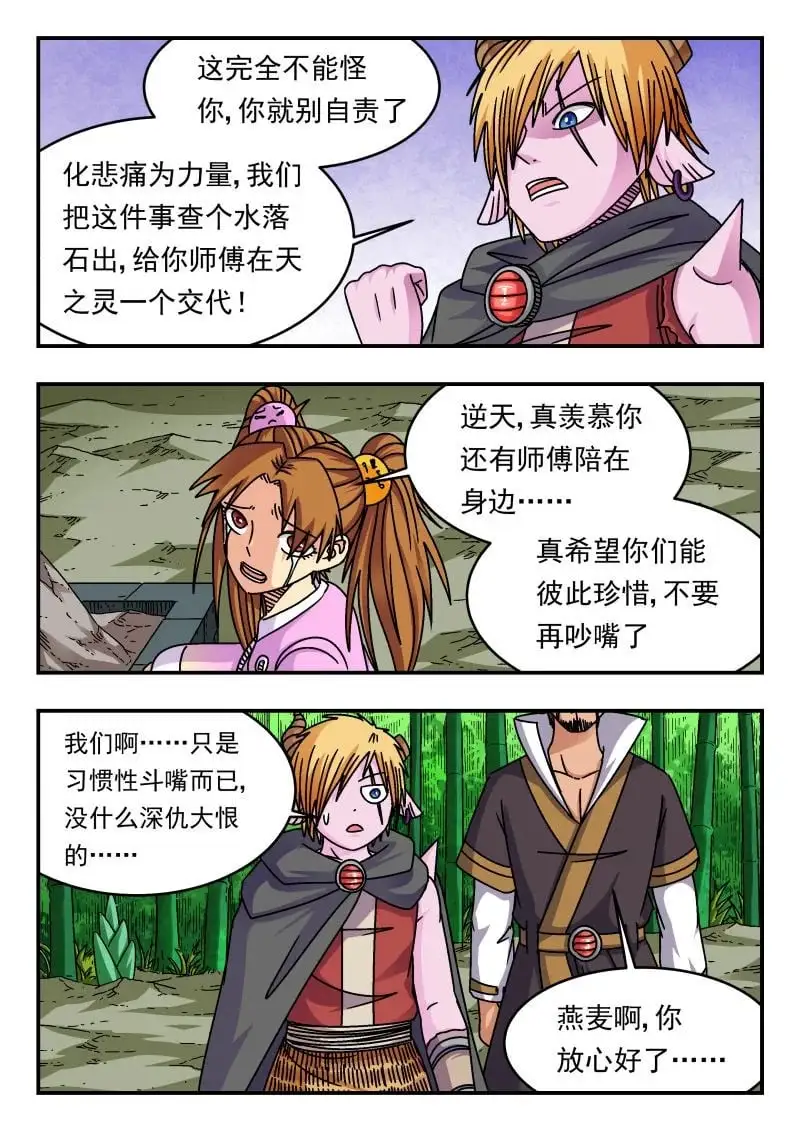 333 三三三 第6页