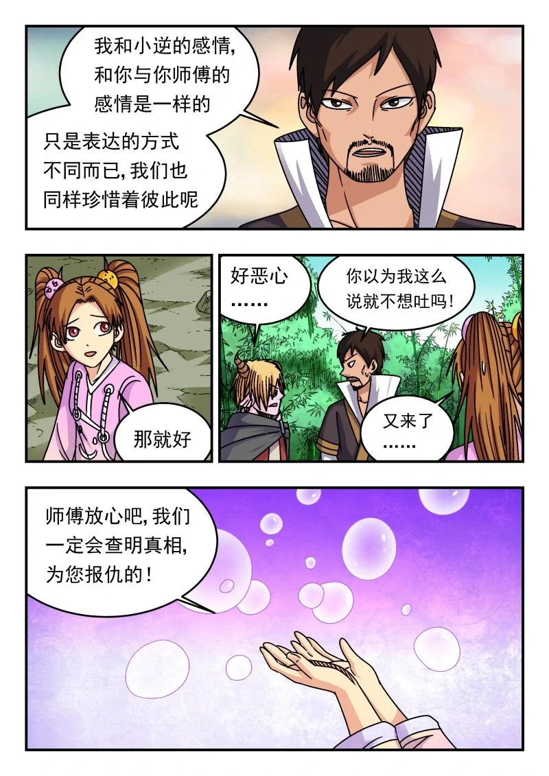 333 三三三 第7页