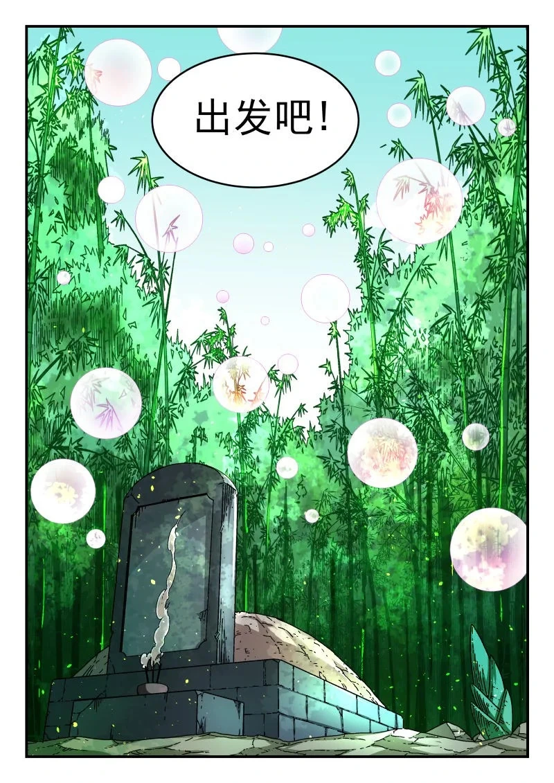 333 三三三 第8页