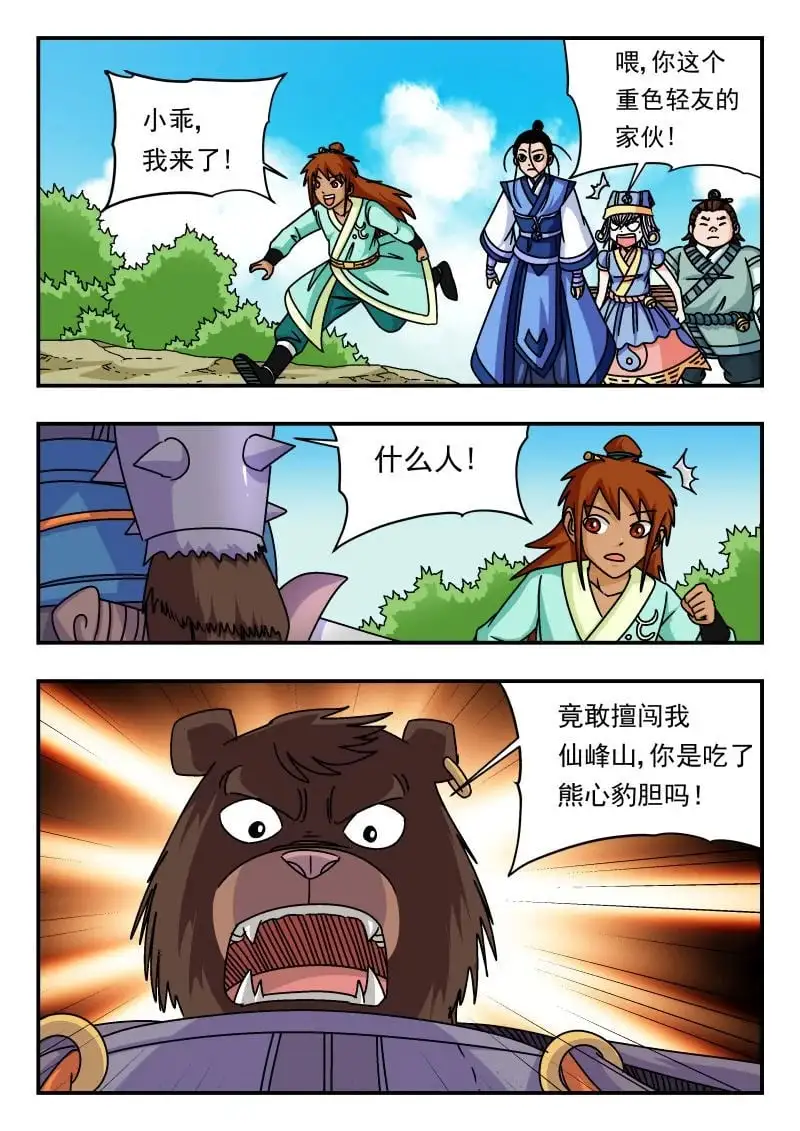 333 三三三 第10页
