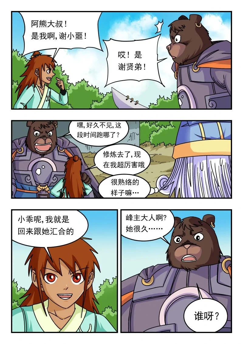 333 三三三 第11页