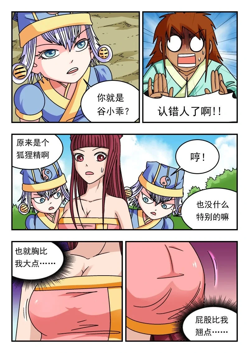 333 三三三 第14页