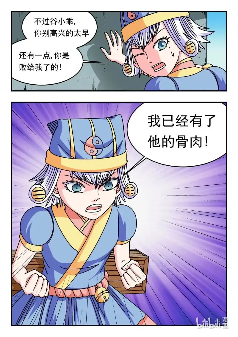 333 三三三 第16页