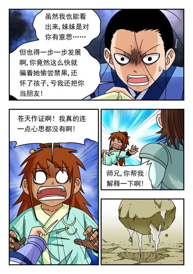 333 三三三 第18页