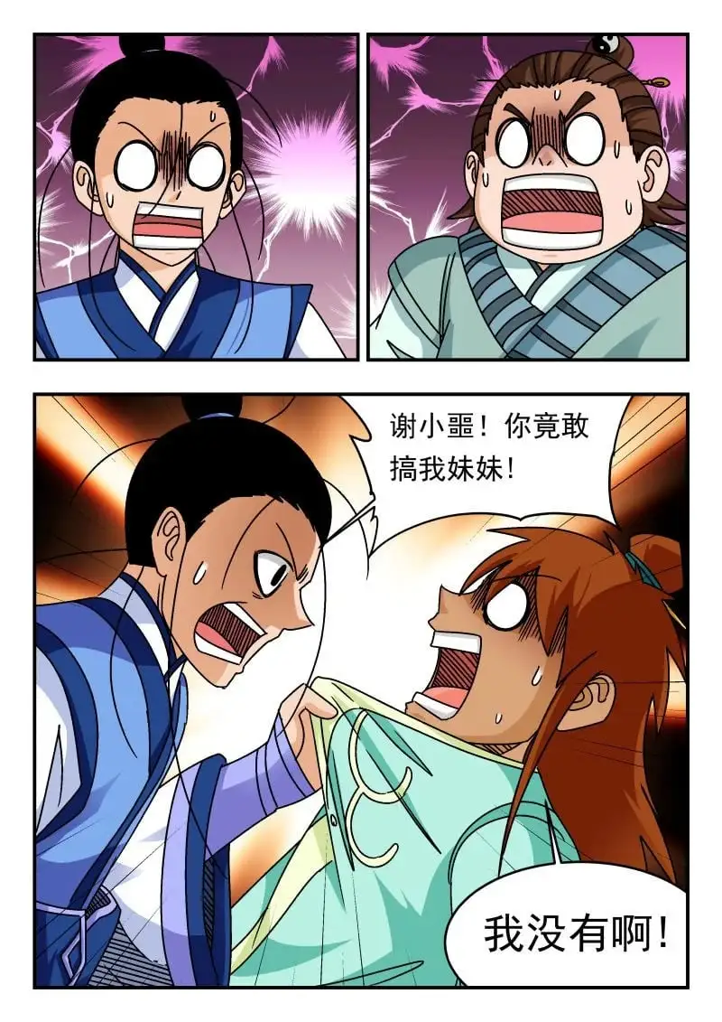 334 三三四 第1页