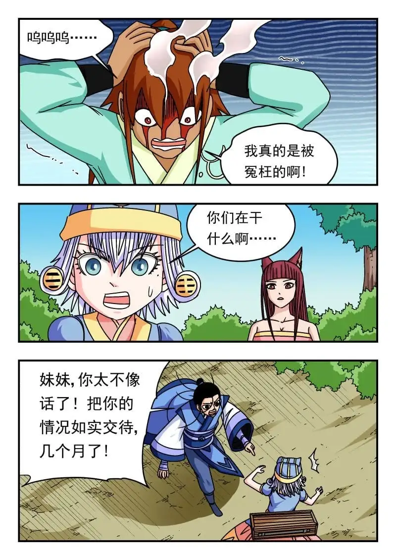 334 三三四 第4页