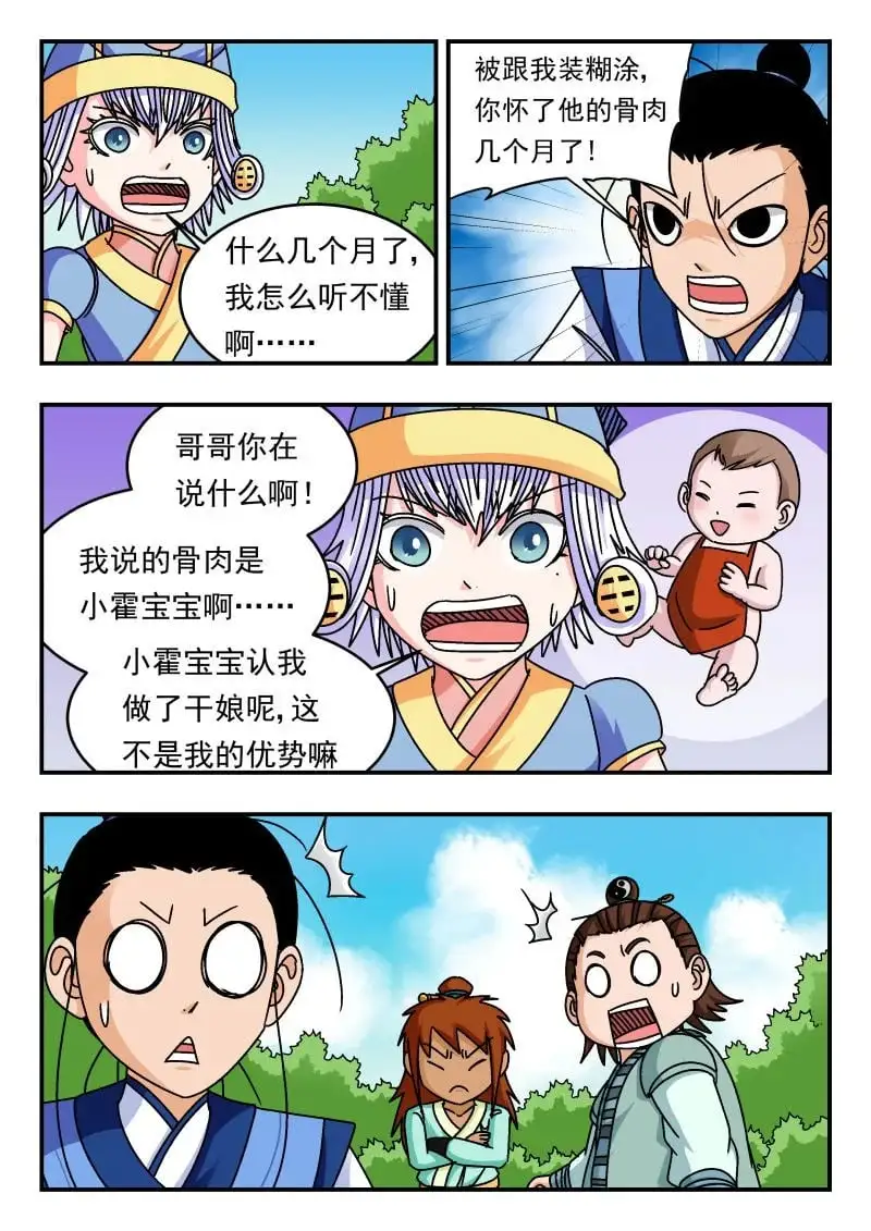 334 三三四 第5页