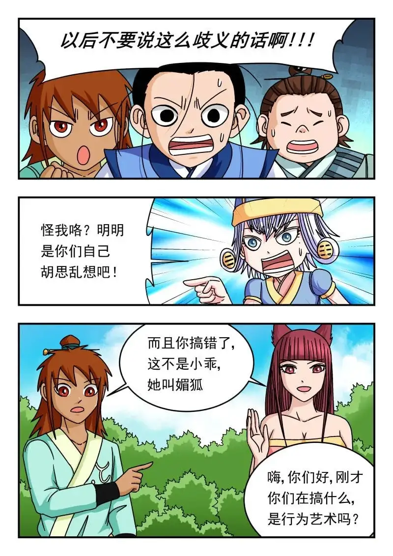 334 三三四 第6页