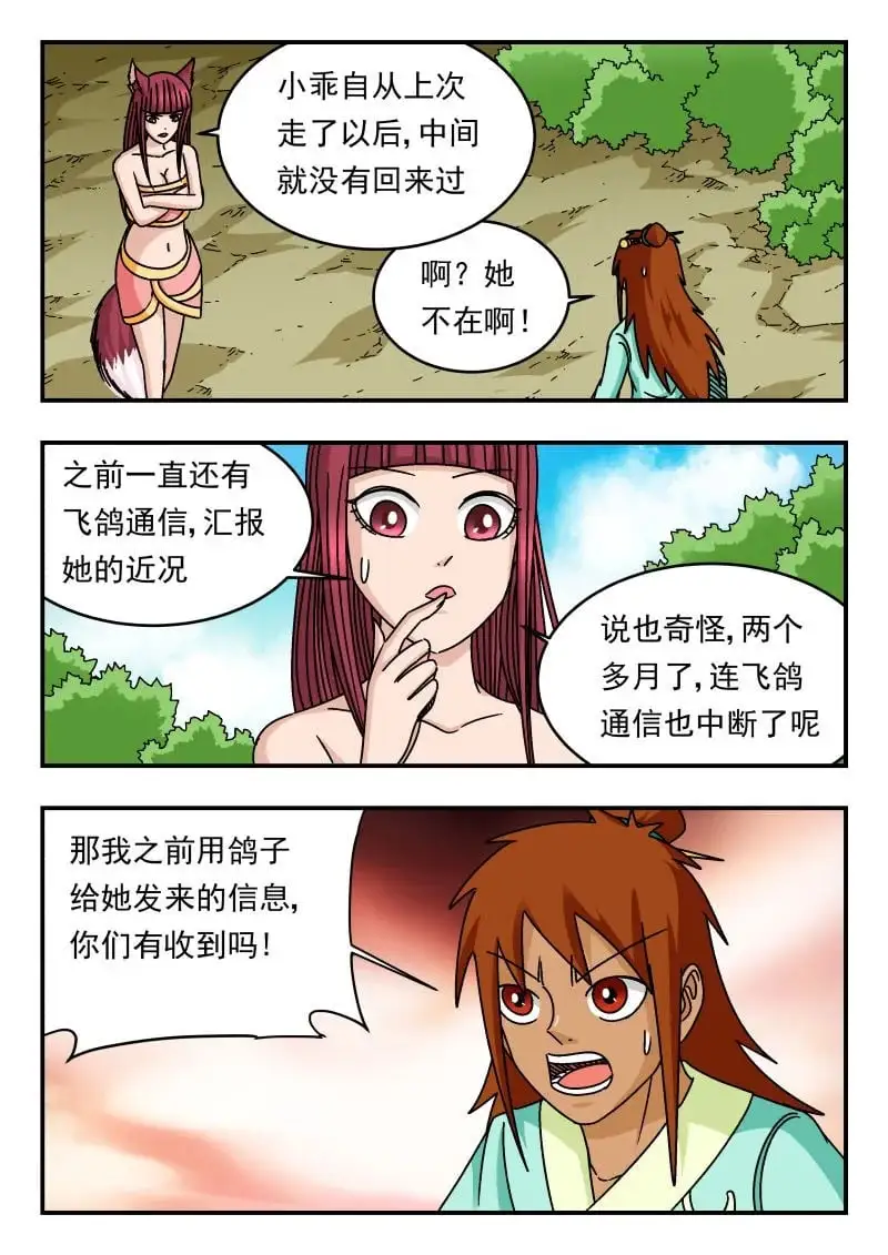 334 三三四 第7页