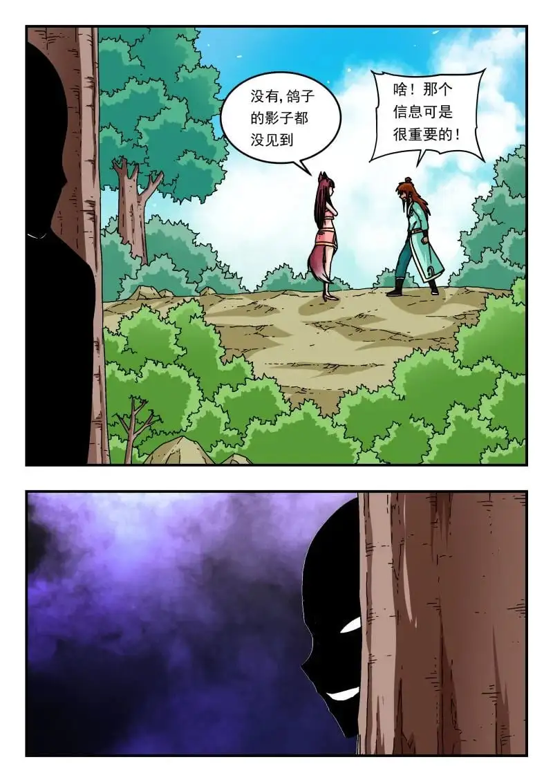 334 三三四 第8页