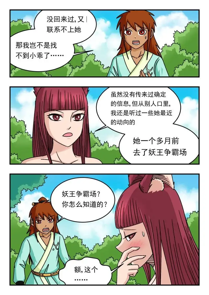 334 三三四 第9页