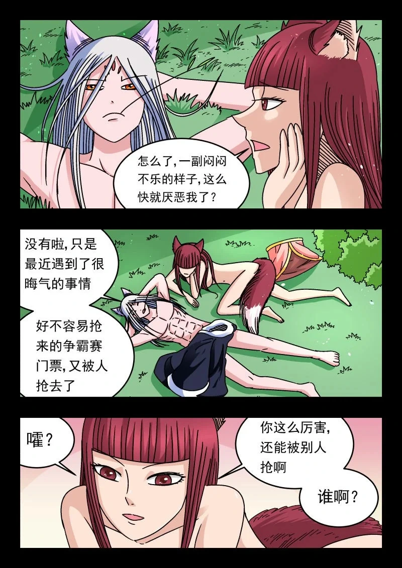 334 三三四 第10页