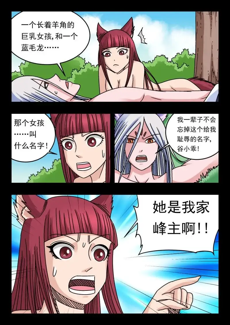 334 三三四 第11页