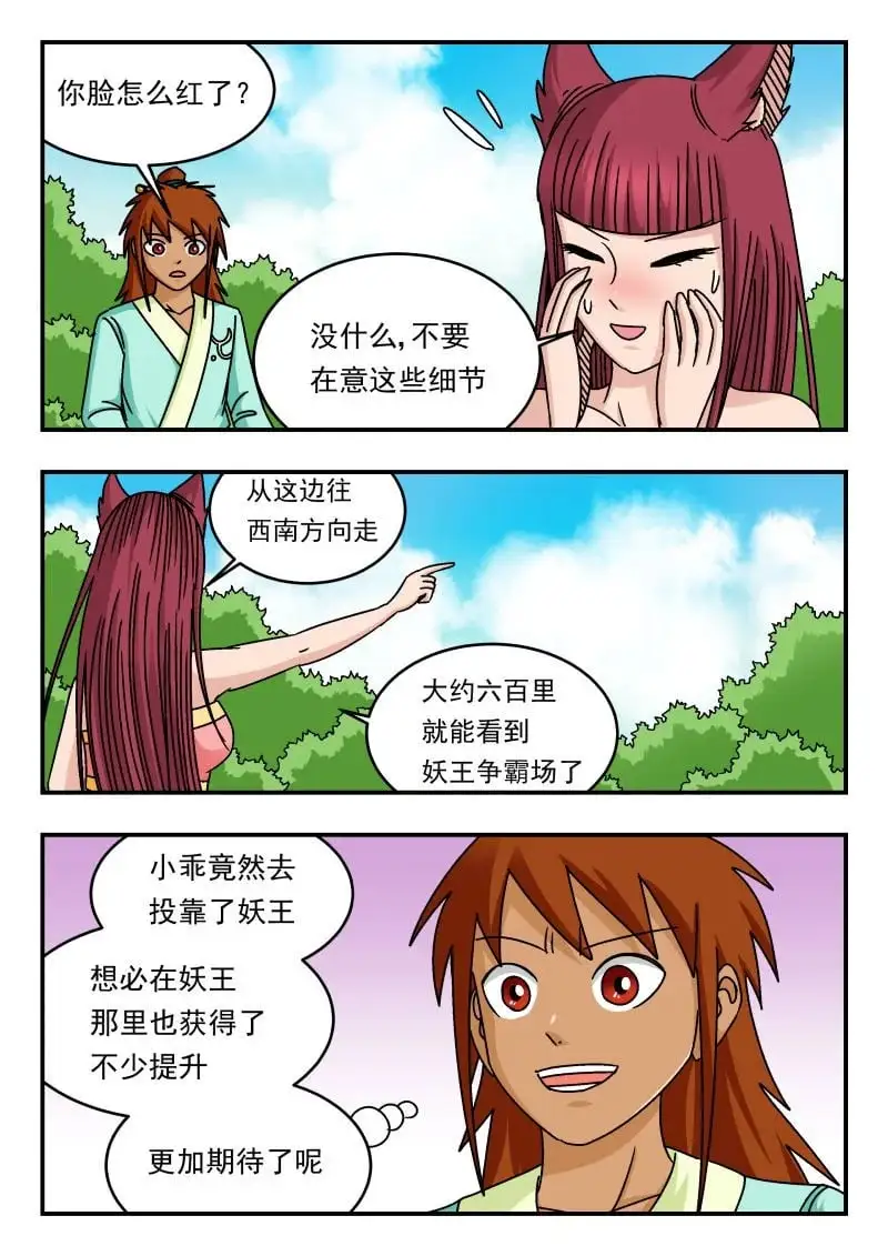 334 三三四 第12页