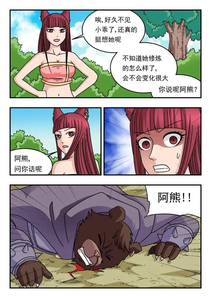 334 三三四 第14页