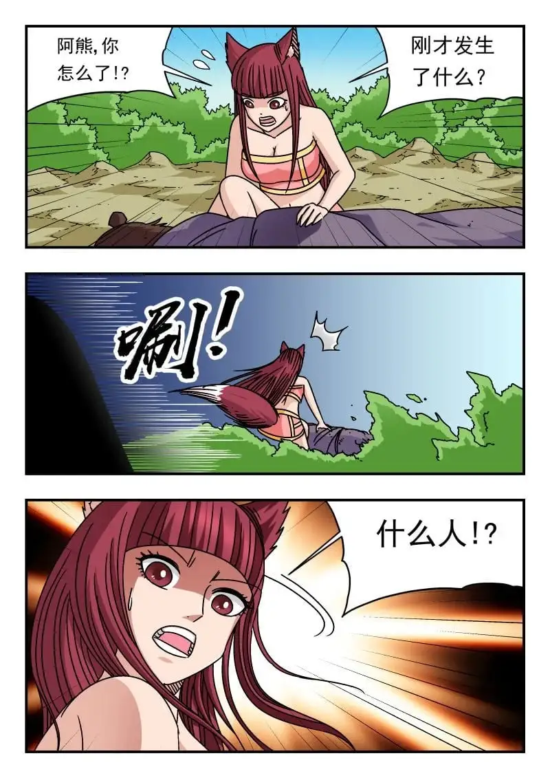 334 三三四 第15页