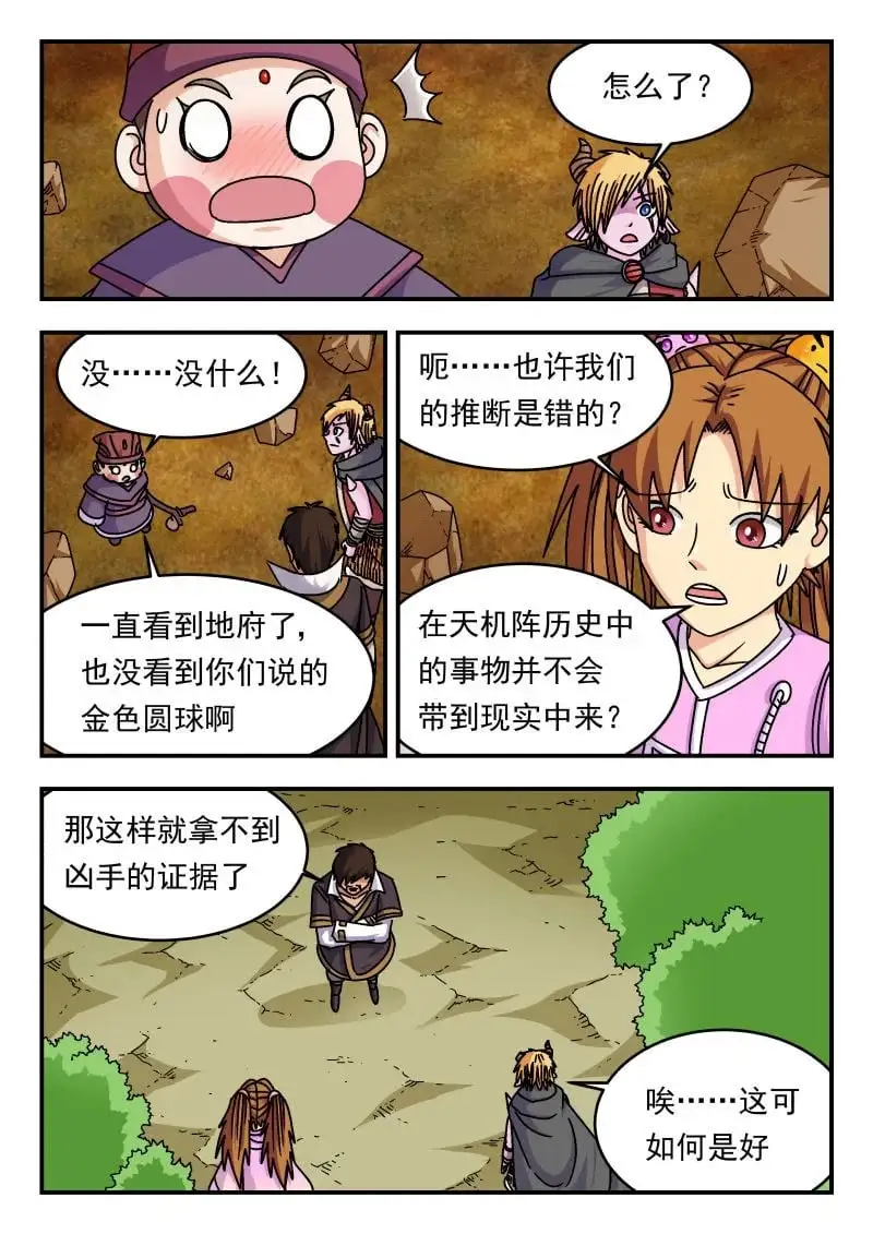 335 三三五 第5页