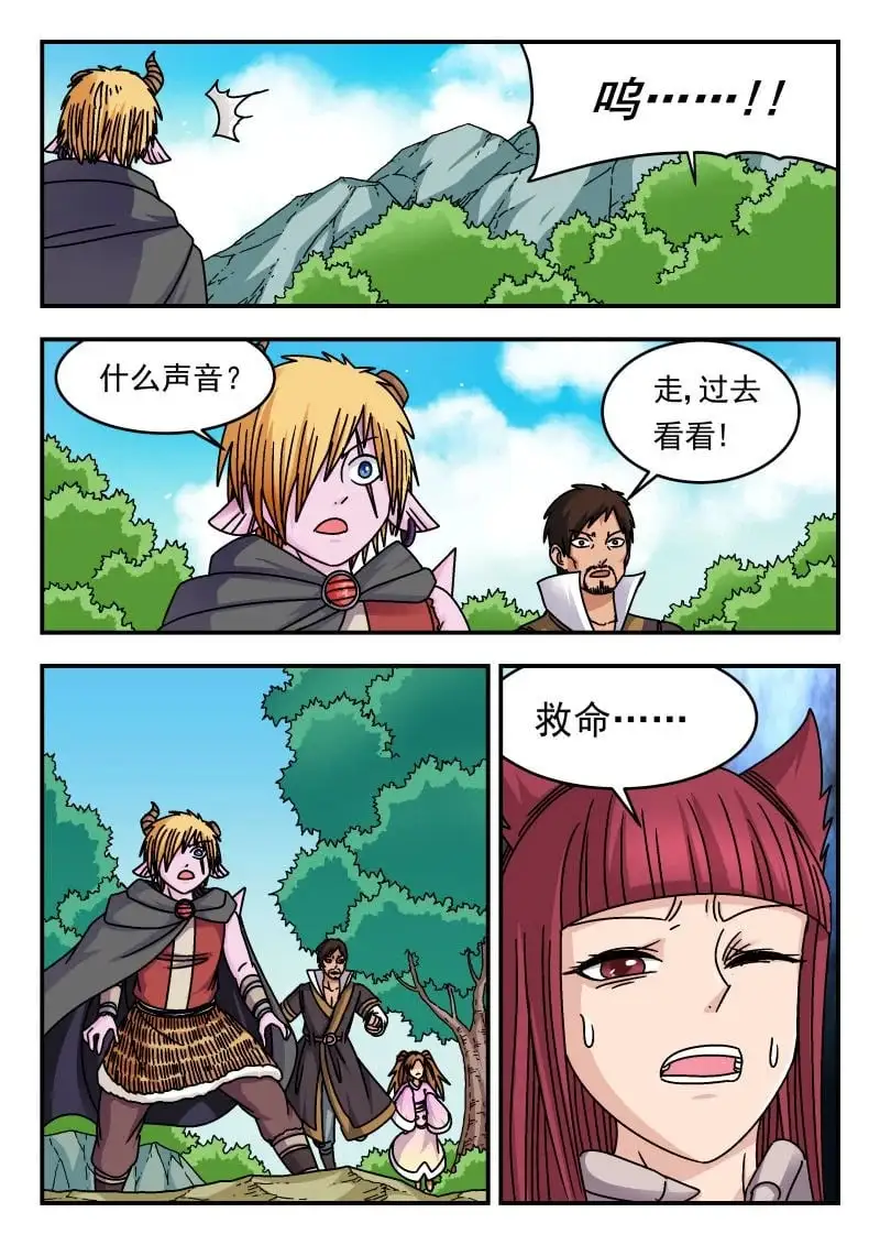 335 三三五 第6页