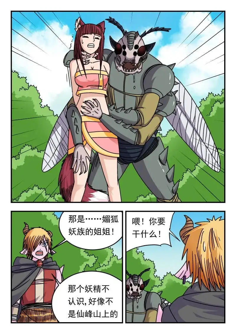 335 三三五 第7页