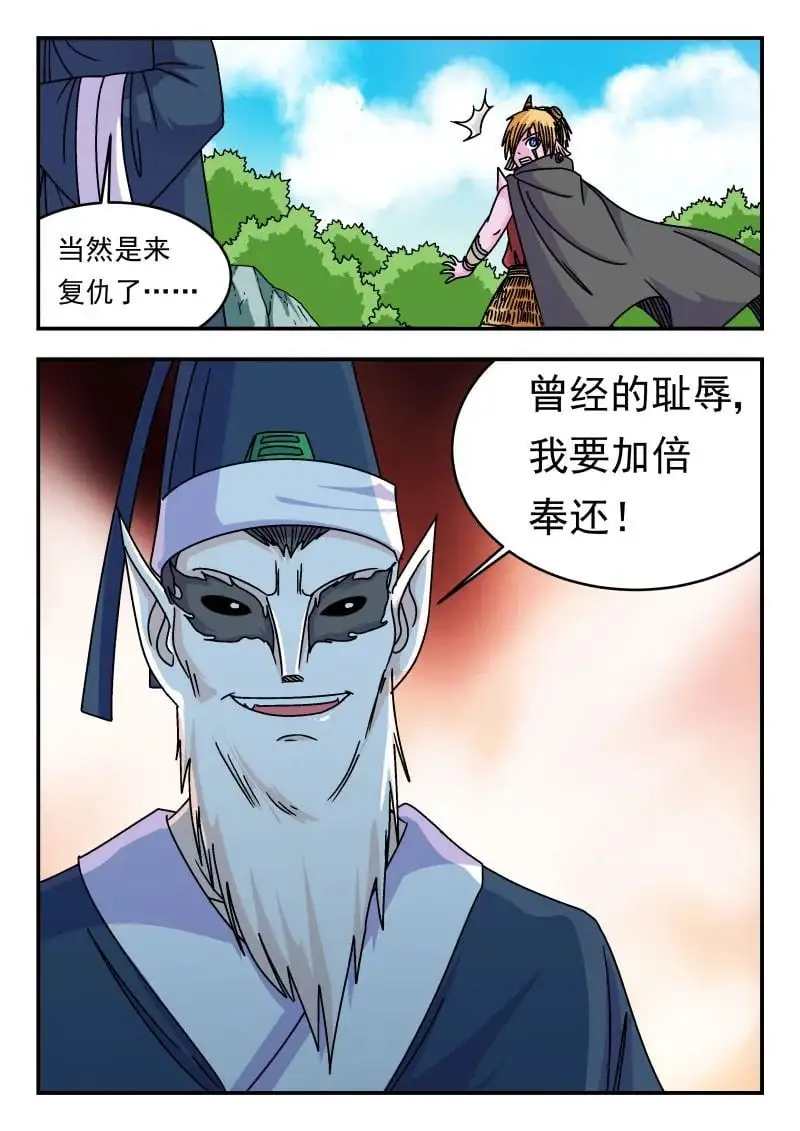 335 三三五 第8页