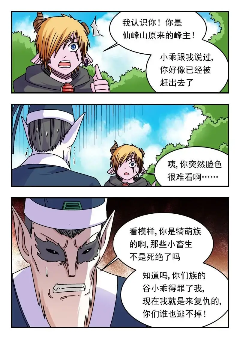 335 三三五 第9页