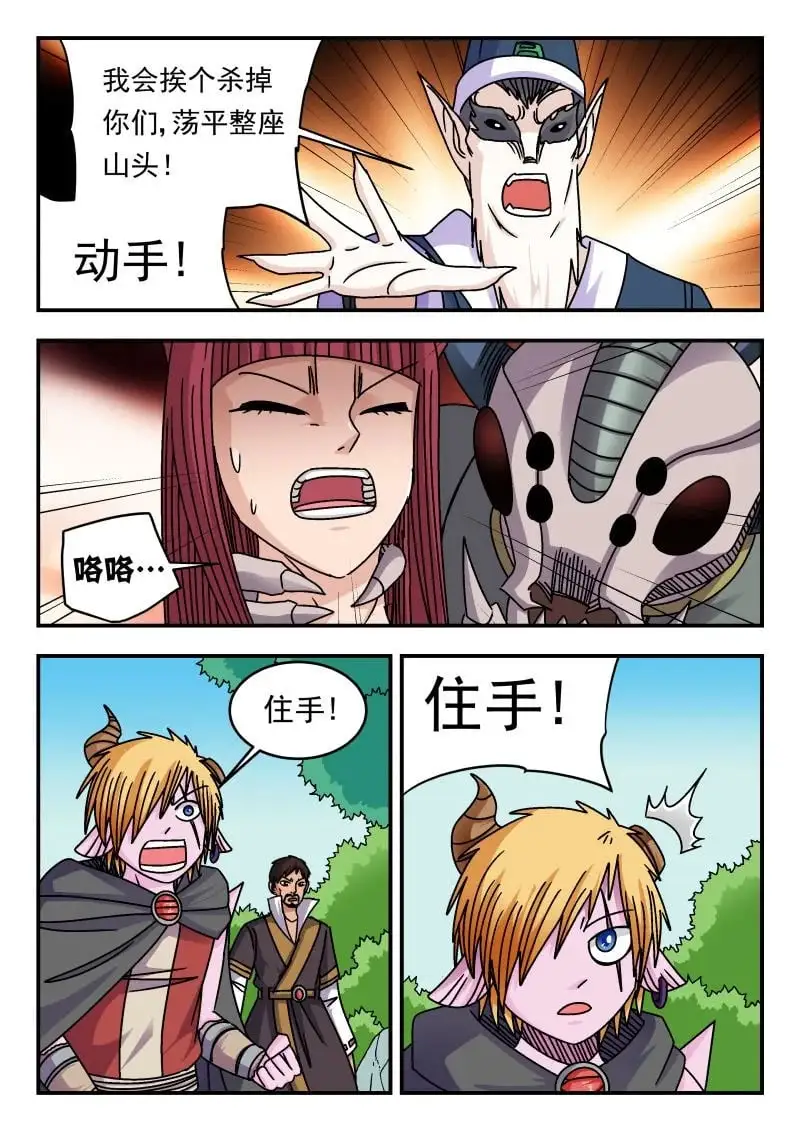 335 三三五 第10页