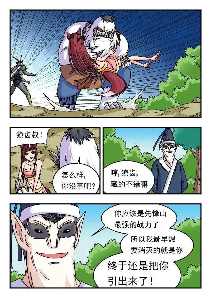 335 三三五 第12页