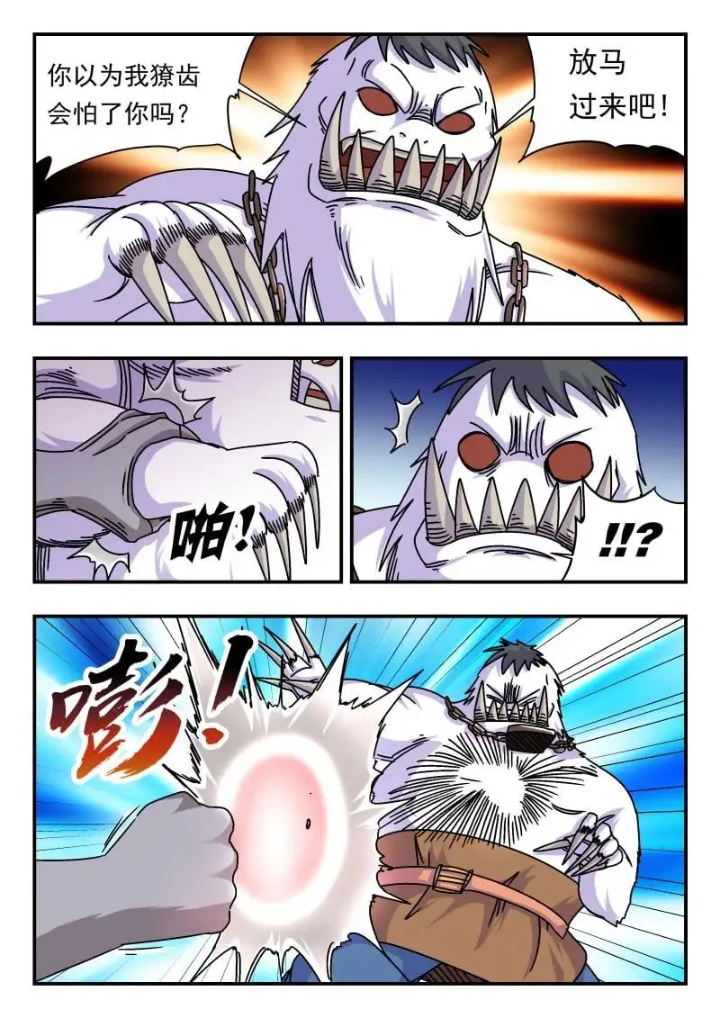 335 三三五 第13页