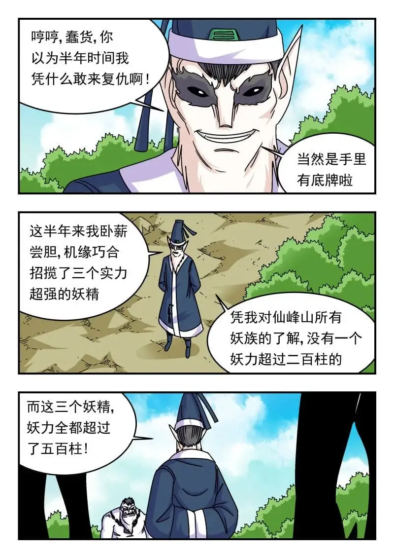 335 三三五 第15页