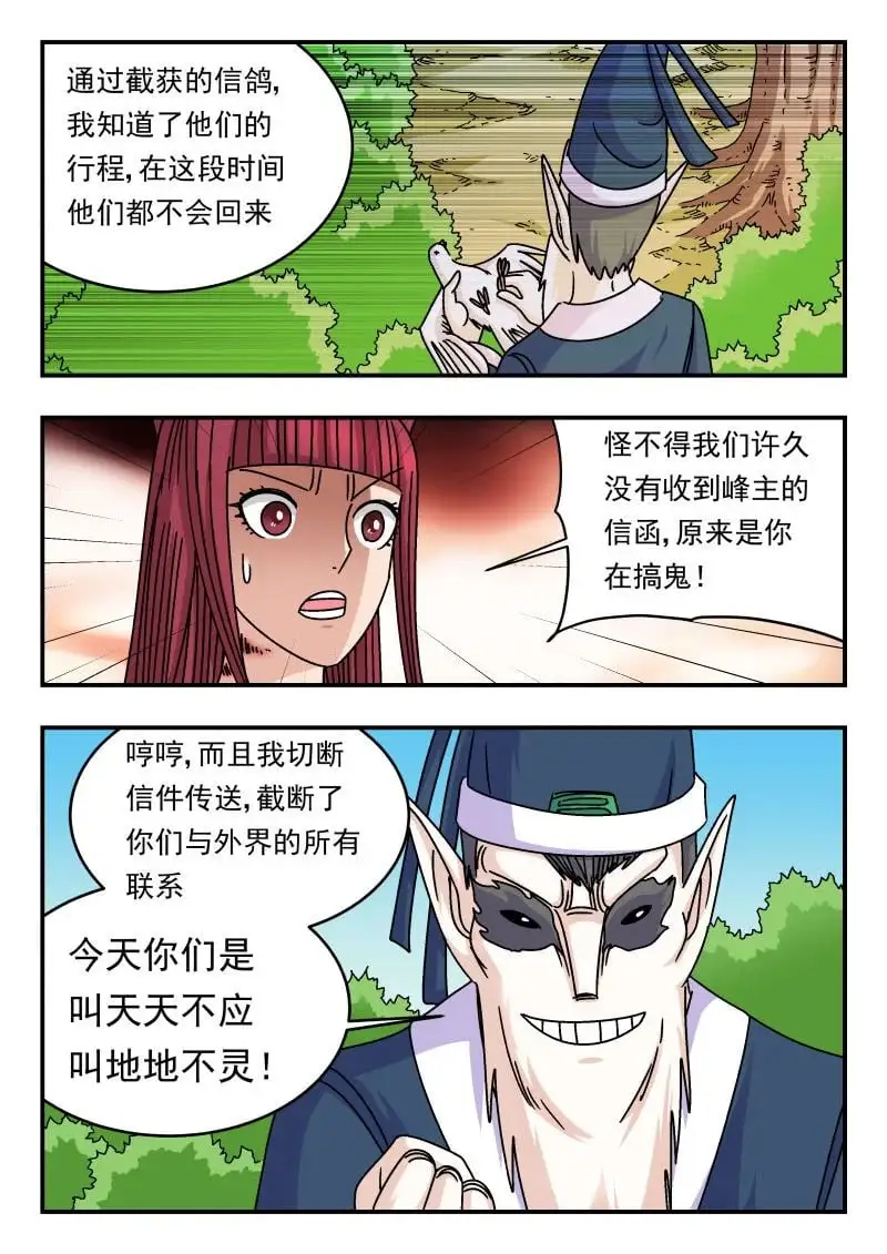 336 三三六 第2页