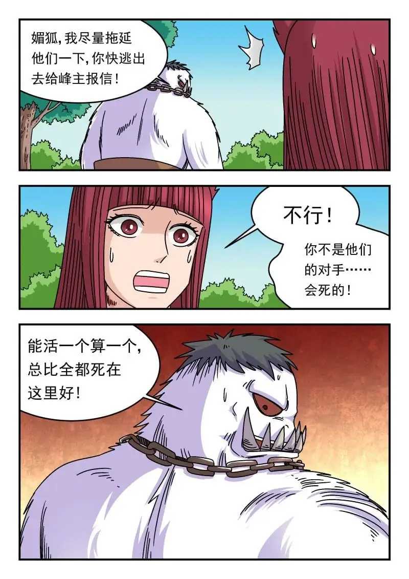 336 三三六 第4页