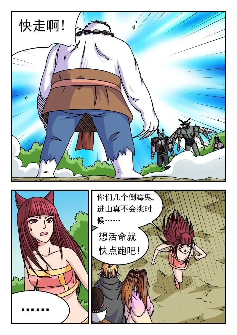 336 三三六 第5页