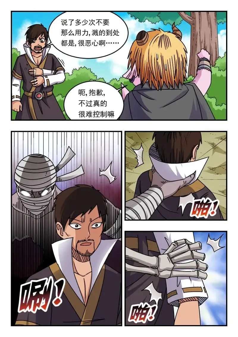 336 三三六 第10页